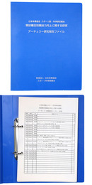アーチェリー研究報告ファイル　日本体育協会 スポーツ医・科学研究報告　競技種目別競技力向上に関する研究