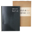 ディテール　建築の仕上　改訂版