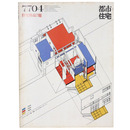 都市住宅　1977年4月号