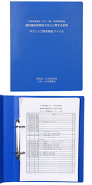 ボクシング研究報告ファイル　日本体育協会 スポーツ医・科学研究報告　競技種目別競技力向上に関する研究