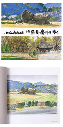 小松崎邦雄　古都　奈良・慶州を歩く　水彩スケッチ展