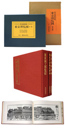 明治期銅版画　東京博覧図　全3巻揃