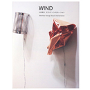 小杉武久　サウンド・インスタレーション