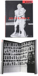 エローマ、モノクローマ