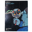 アイデア別冊　シニカルなイラストレイター　トミ・アンゲラー