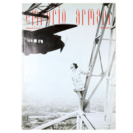 Emporio Armani Magazine N.13 City scape エンポリオ・アルマーニ・マガジン