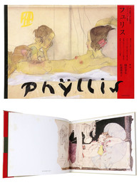 フュリス　ホルスト・ヤンセン画集