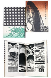 宮田雅之きりえ画集