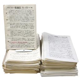 ベイカー街通信　月報　1984～2016年 353部セット