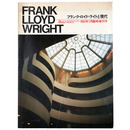 a+u 建築と都市　1981年7月臨時増刊号　フランク・ロイド・ライトと現代