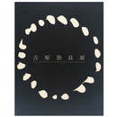 吉原治良展　生誕100年記念