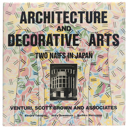建築とデコラティブアーツ　ナイーブな建築家の二人旅