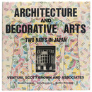 建築とデコラティブアーツ　ナイーブな建築家の二人旅