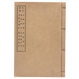 稼堂叢書　白峰迺苞/雪桟雨航/越遊紀談/日向巡乃記/芳野遊覧記/畿内巡杖記（黒本稼堂）