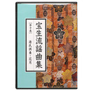 CD宝生流謡曲集　第10巻　源氏供養・花月