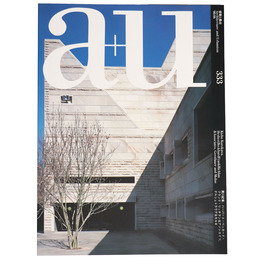 a+u 建築と都市　No.333　1998年6月臨時増刊号