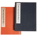 明治大正昭和　名作美術展覧会図録　洋画