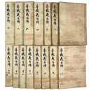 赤城義臣伝　全15巻揃