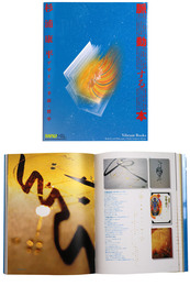 脈動する本　デザインの手法と哲学