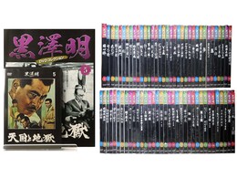 隔週刊　黒澤明　DVDコレクション　1 71巻