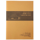 歴史を活かした町づくり　農村景観シンポジウム　農村を守り 暮らし 育てる