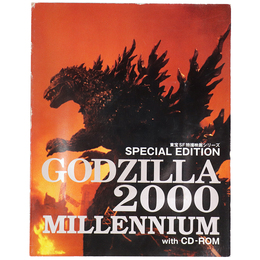 GODZILLA 2000 MILLENNIUM 東宝SF特撮映画シリーズ SPECIAL EDITION