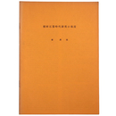 朝鮮石器時代研究の現況