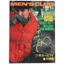 MEN’S CLUB　メンズクラブ　19771月号　通巻188号
