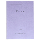 鹿島町　坪川遺跡