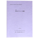 津幡町　倉見オウラント遺跡