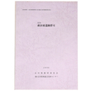 金沢市　畝田東遺跡群6