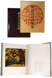 桃山江戸の美術