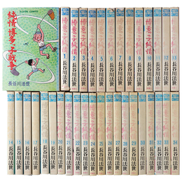 博多っ子純情 全34巻＋純情・博多っ子戦争