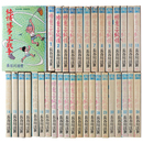 博多っ子純情 全34巻＋純情・博多っ子戦争