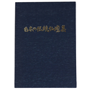 日本の伝統仏壇集