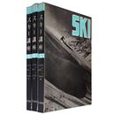 新版　スキー講座　全3巻揃