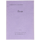 志雄町　荻島B遺跡