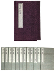 瘍科秘録　復刻版　10巻12冊