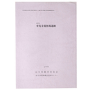 金沢市　専光寺養魚場遺跡