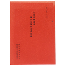 石川県輪島市鳳至久保屋文書目録