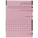 江戸のモノづくり　個々の資料から見た江戸時代の職人の色彩、造形に関する研究　研究成果報告書