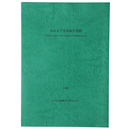 金沢市下安原海岸遺跡