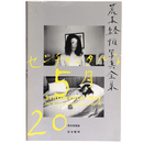 荒木経惟写真全集　第20巻　センチメンタルな５月