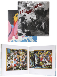 横尾忠則全絵画