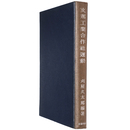 支那工業合作社運動