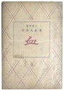 血