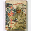 火箭