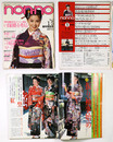 non・no　ノンノ　1981年1/5号　通巻221号