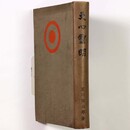 天心霊明
