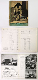 国際建築　1952年5月臨時増刊号　国際建築家選3　オスカァ・ニィマイヤー作品集